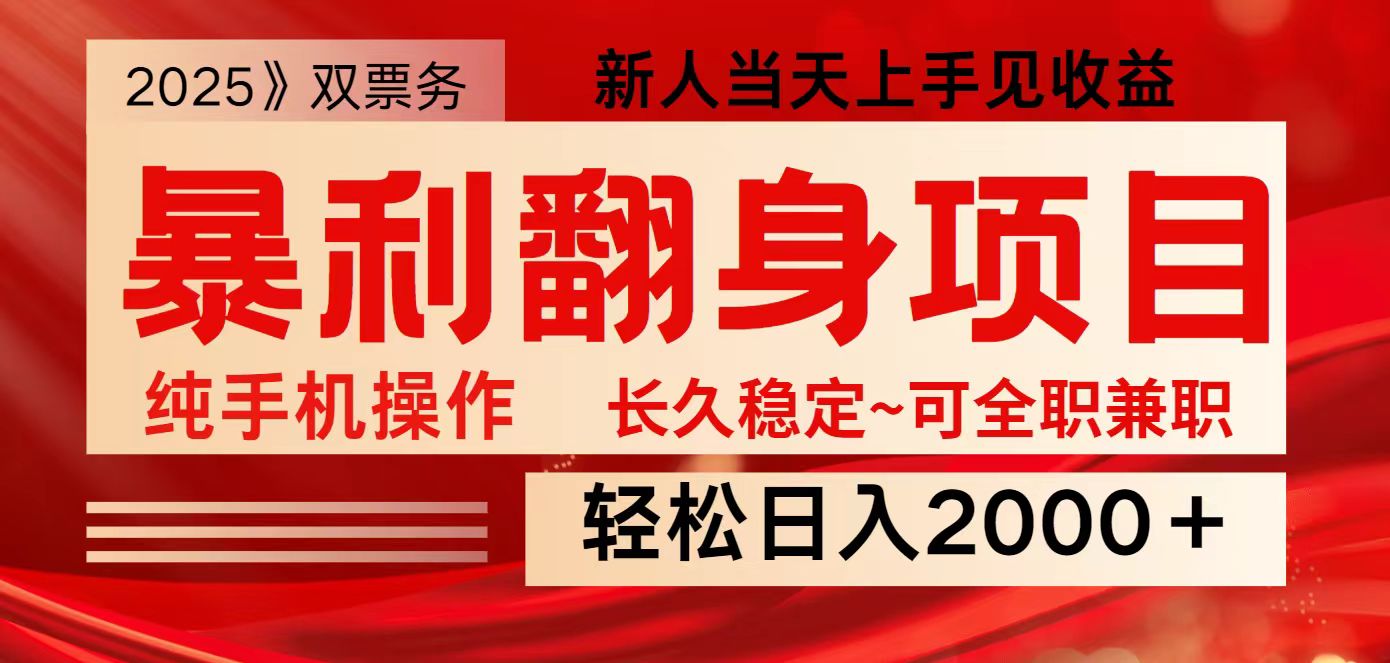 全网独家高额信息差项目，日入2000＋新人当天见收益，最佳入手时期-创领云聚