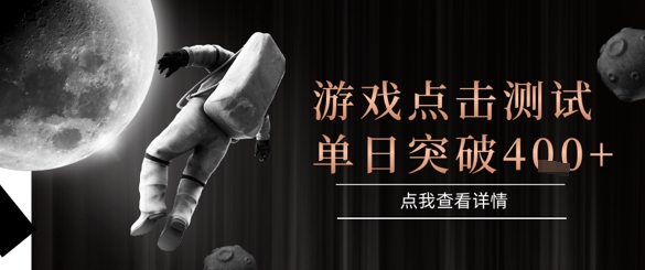 2025最新整合游戏平台，整合页游端游，自动点击单日收入突破4张+【揭秘】-创领云聚