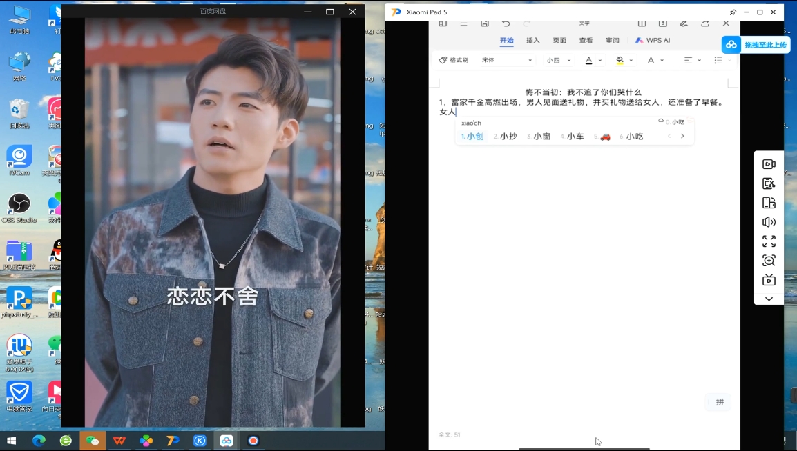米晨·短剧实操教学-创领云聚