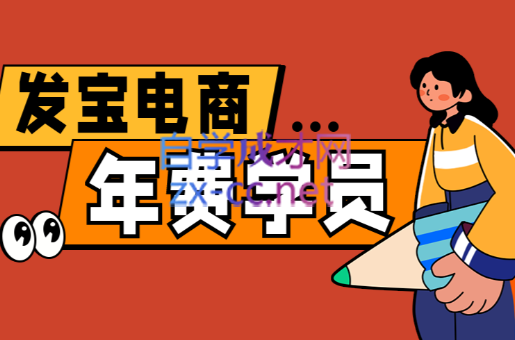 纪主任·拼多多年费会员(更新8月)-创领云聚