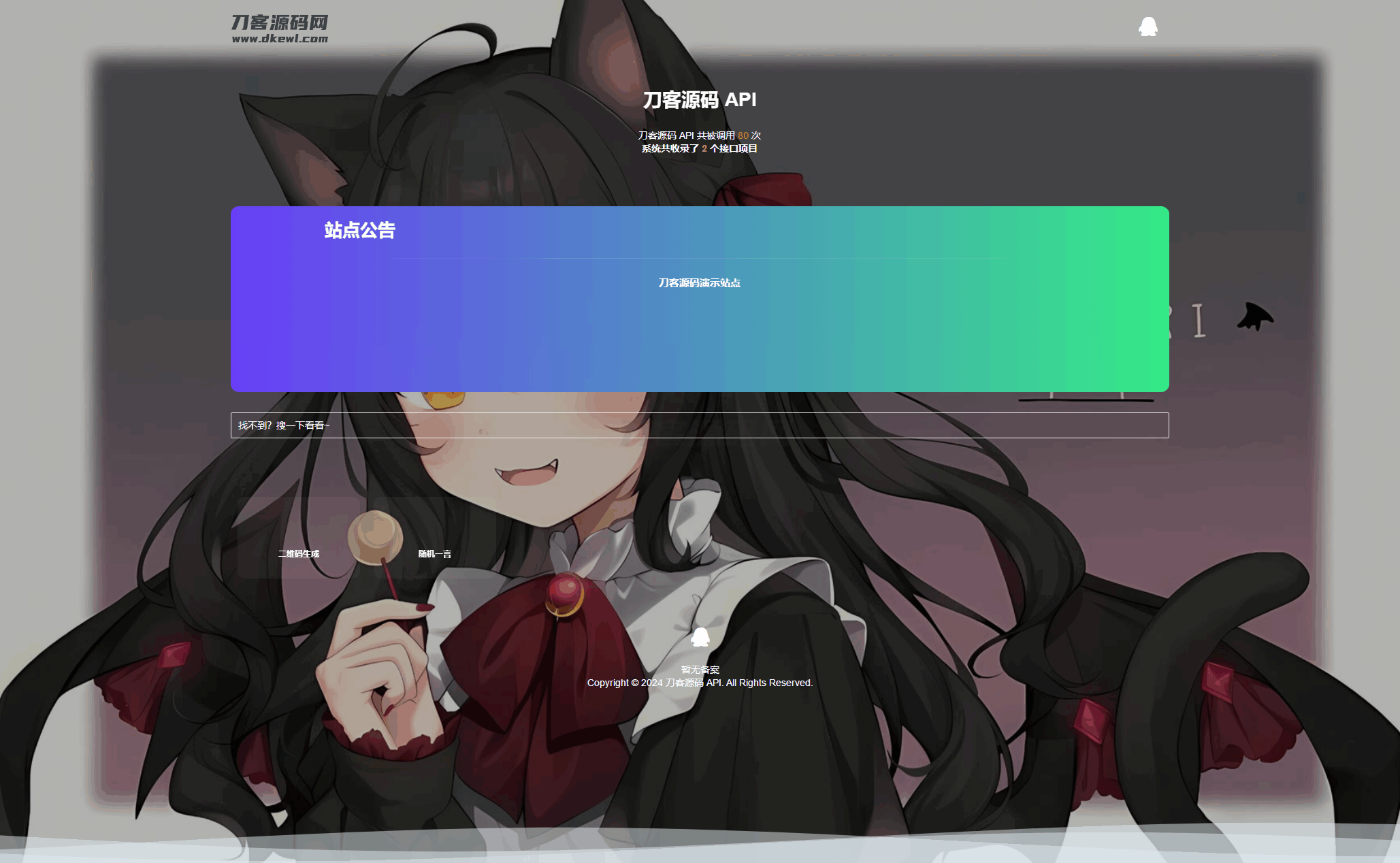 全新Storm Core API管理系统源码 免授权版-创领云聚
