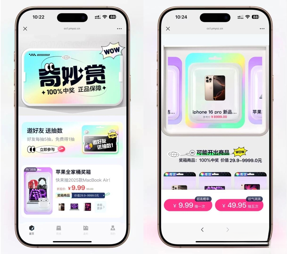 高仿百度网盘奇妙赏盲盒源码Uniapp前端_无限回调-创领云聚