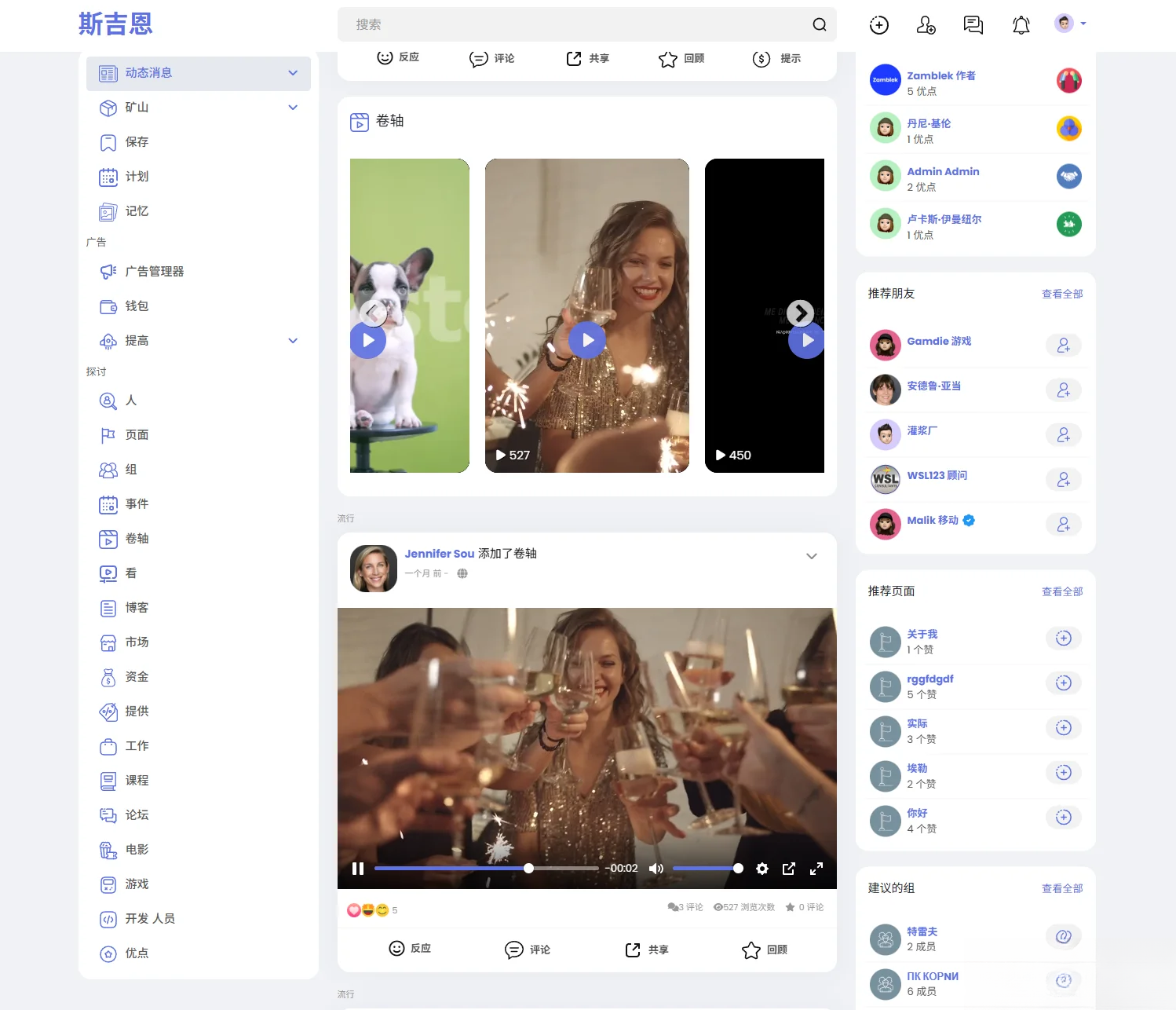 多语言海外社交平台PHP源码Sngine – 支持短视频和博客订阅-创领云聚
