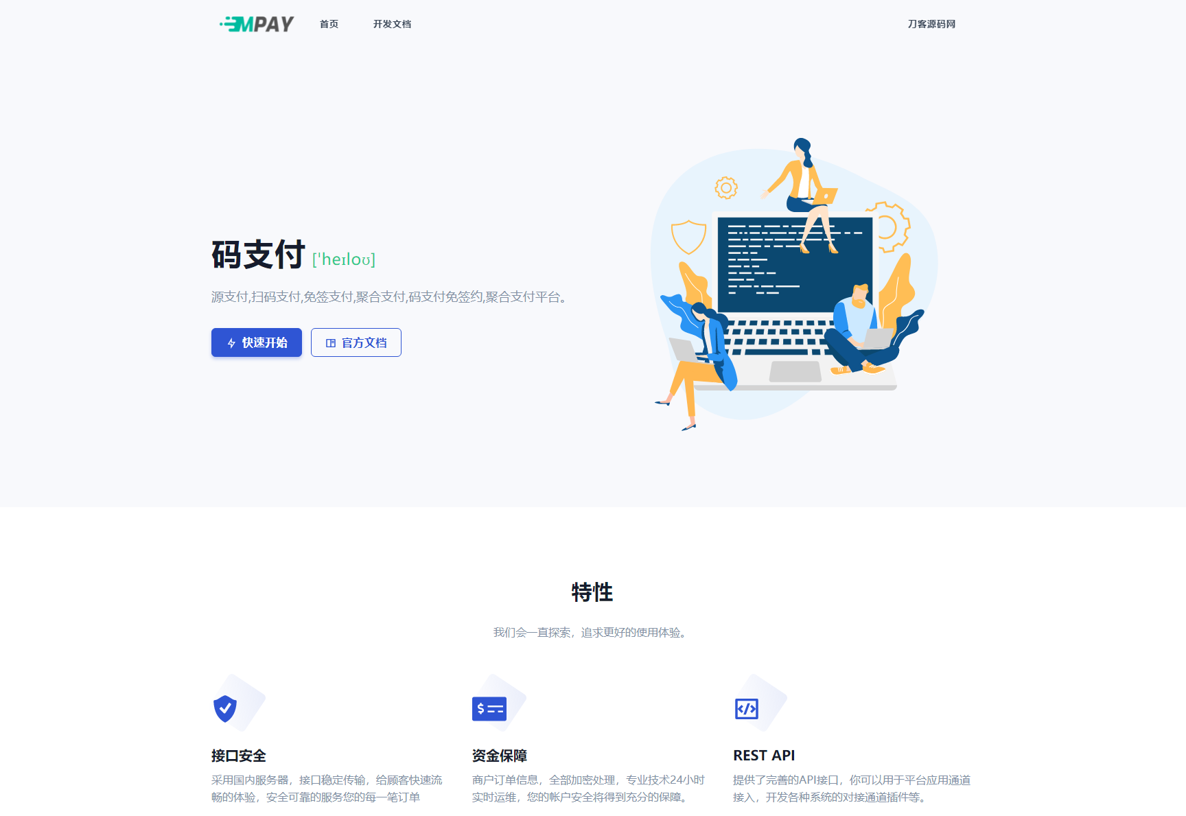 全新版本码支付个人免签支付系统源码 ThinkPHP框架开发 全开源 亲测-创领云聚