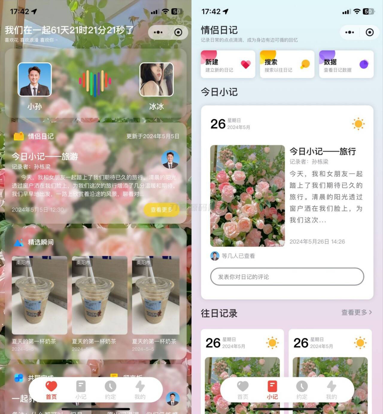 S_LOVE多端恋爱小站源码-创领云聚