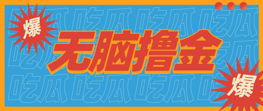 无脑搬砖赚钱项目，利用AI工具零成本零门槛新手也能简单上手操作，月入万元！-创领云聚