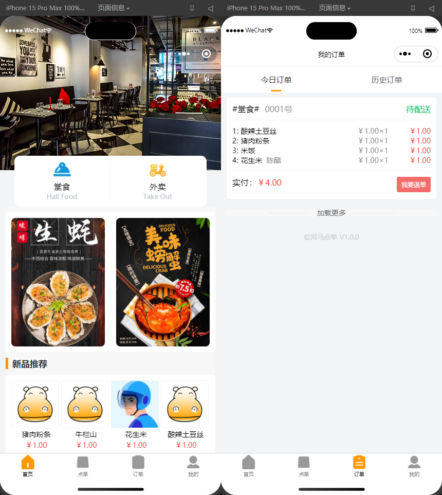最新扫码点餐外卖配送餐饮小程序系统源码 开源版-创领云聚