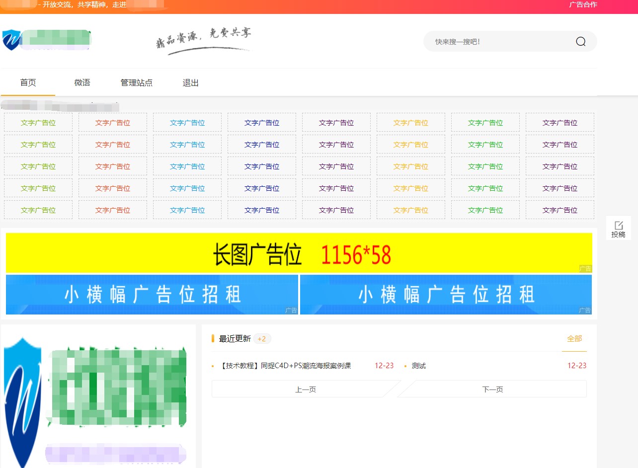 Emlog6.0资源模板源码 带自动采集、带自助广告系统、带数据到手直接运营-创领云聚