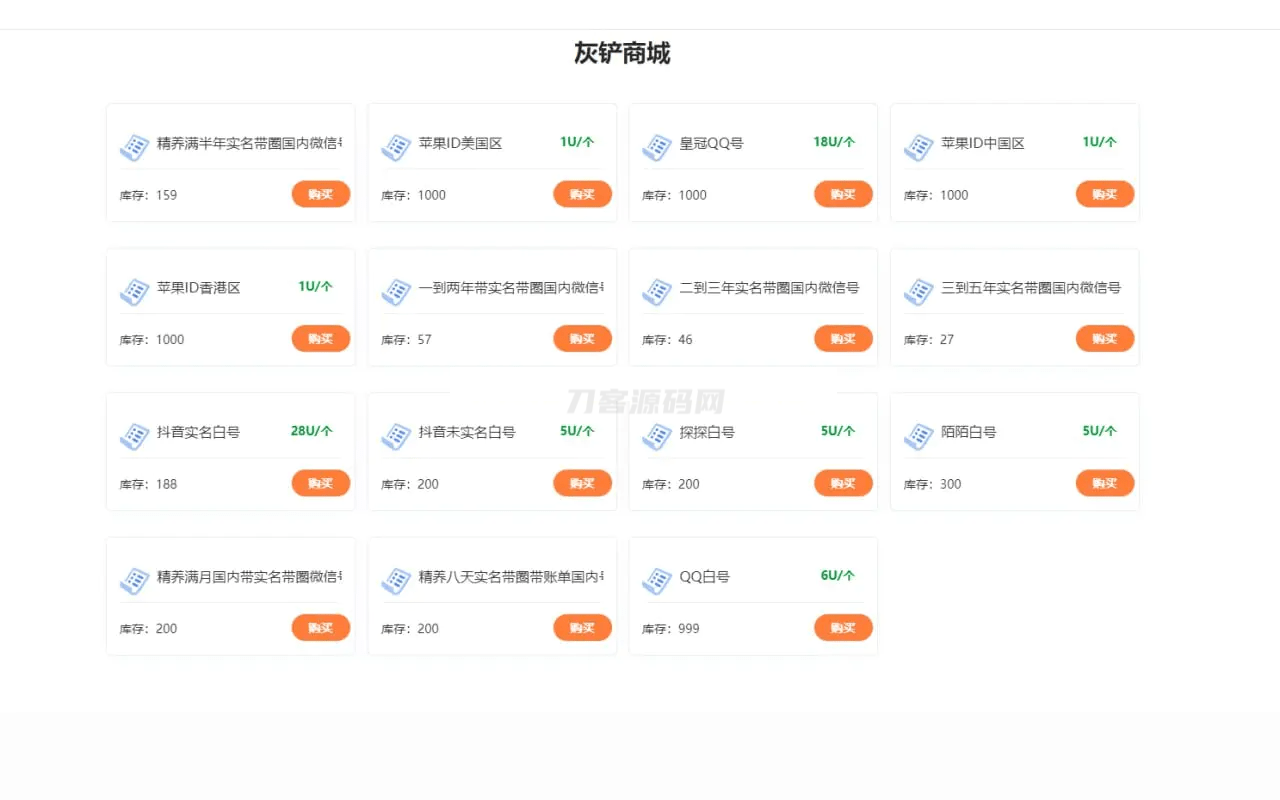 java多签授权商城源码-创领云聚