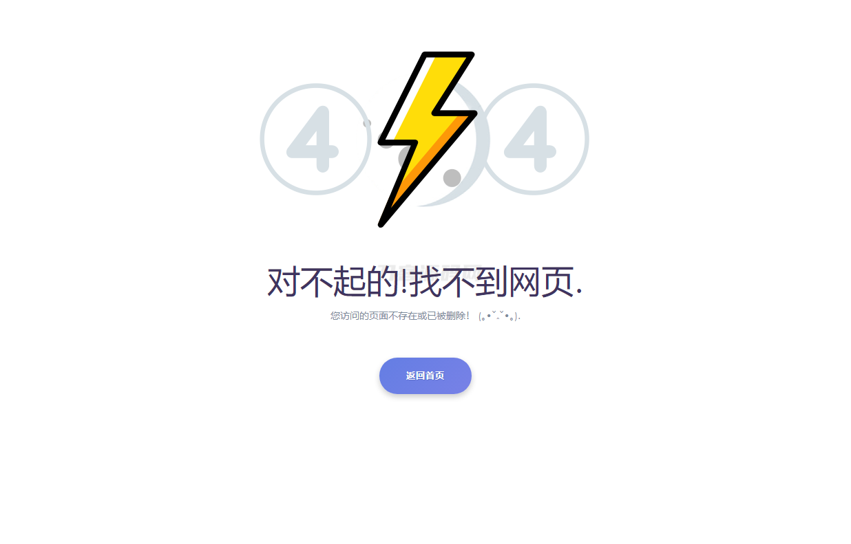 2024最新404错误页面单页源码 HTML错误页面代码-创领云聚