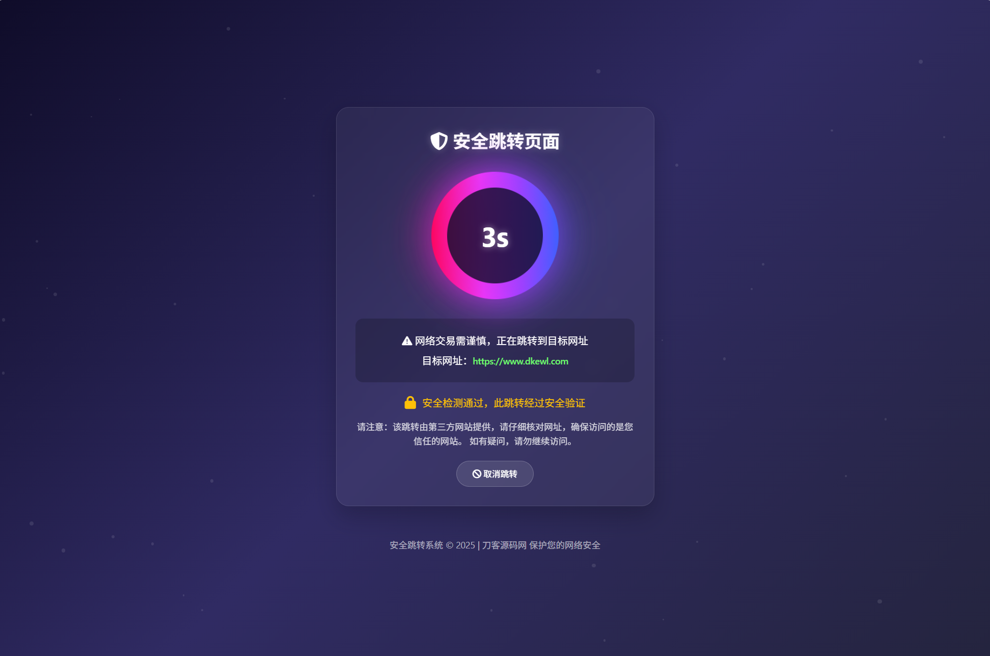 深蓝动态粒子URL跳转页面PHP源码-创领云聚