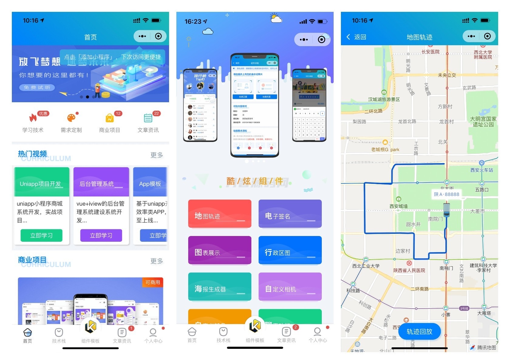 前端铺子开发者小程序在线课堂+工具组件小程序uniapp移动端-创领云聚