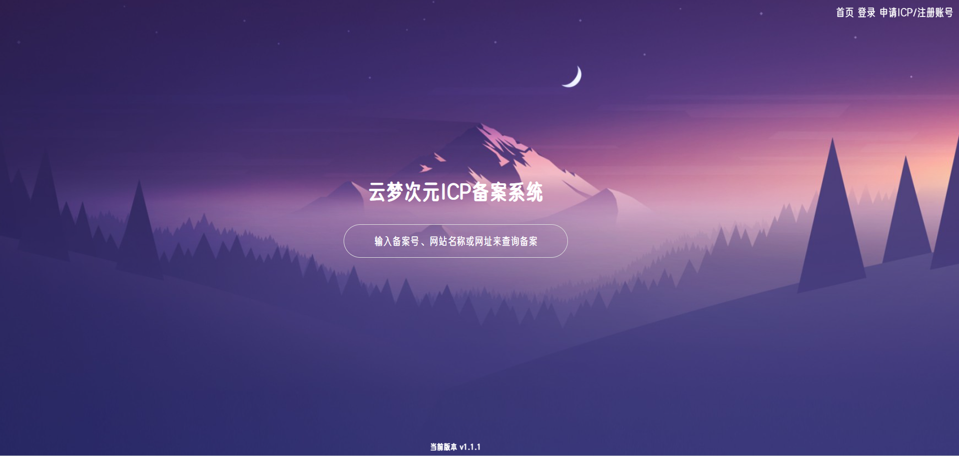 云梦次元ICP备案系统源码-创领云聚