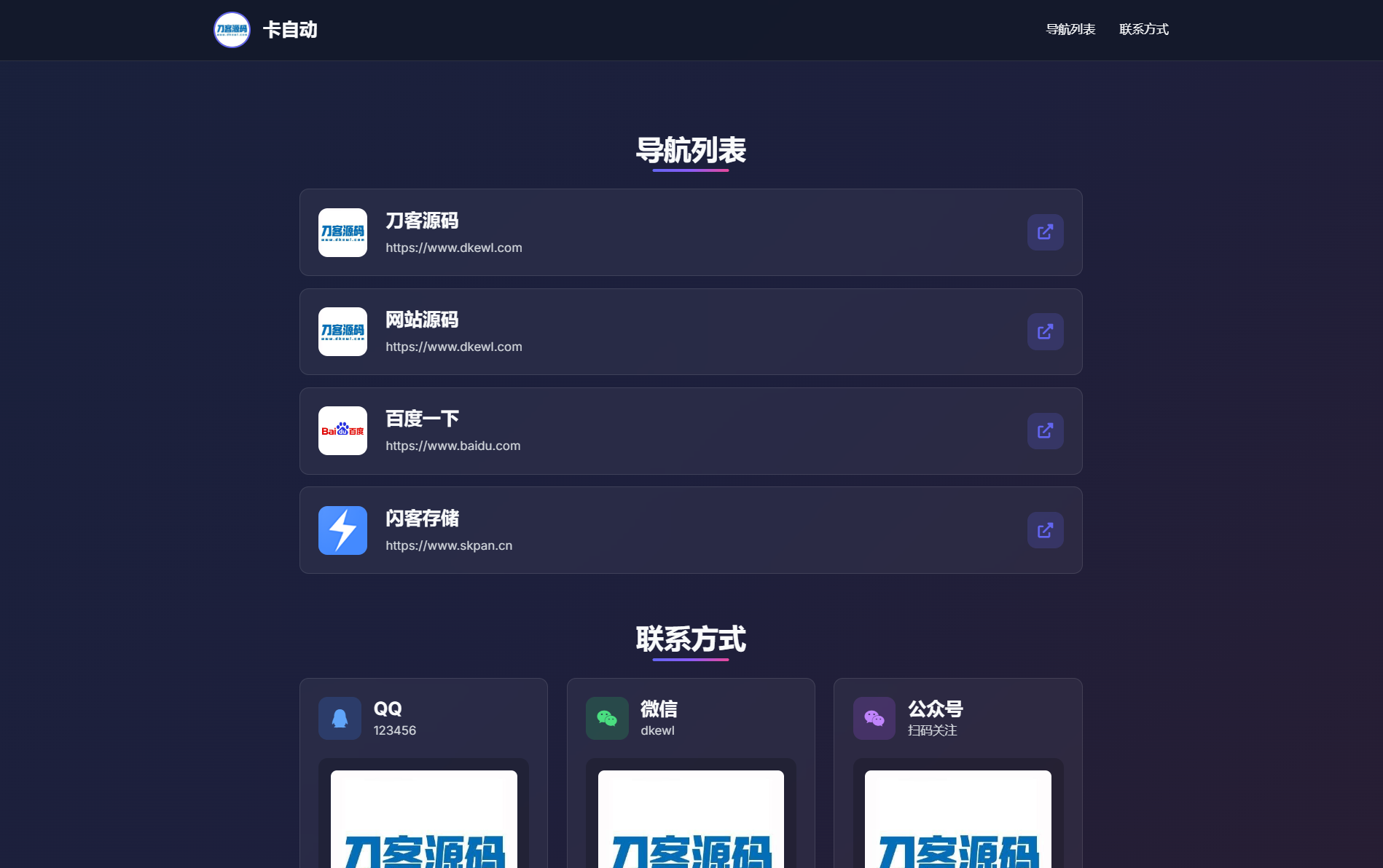 WebNav Pro个人网址导航系统源码 全开源 多模板-创领云聚