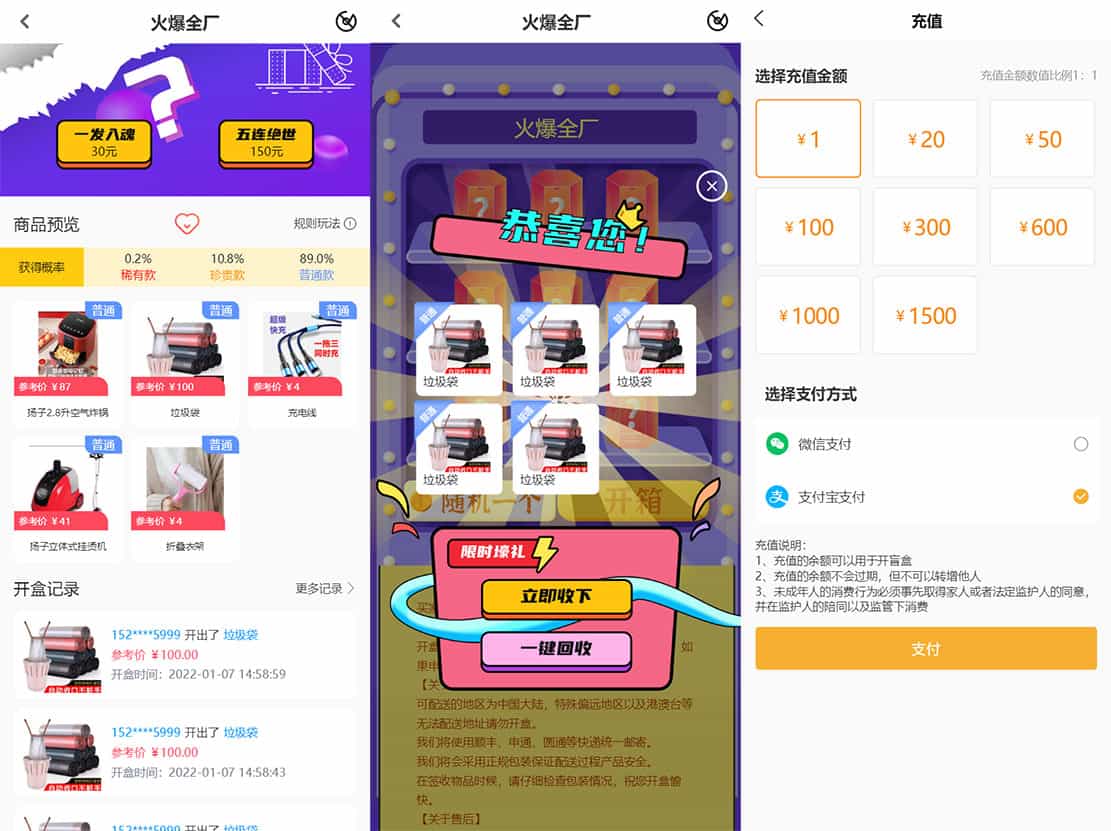 最新PHP盲盒商城系统源码 晒图+免签+短信验证+在线回收 ThinkPHP框架-创领云聚