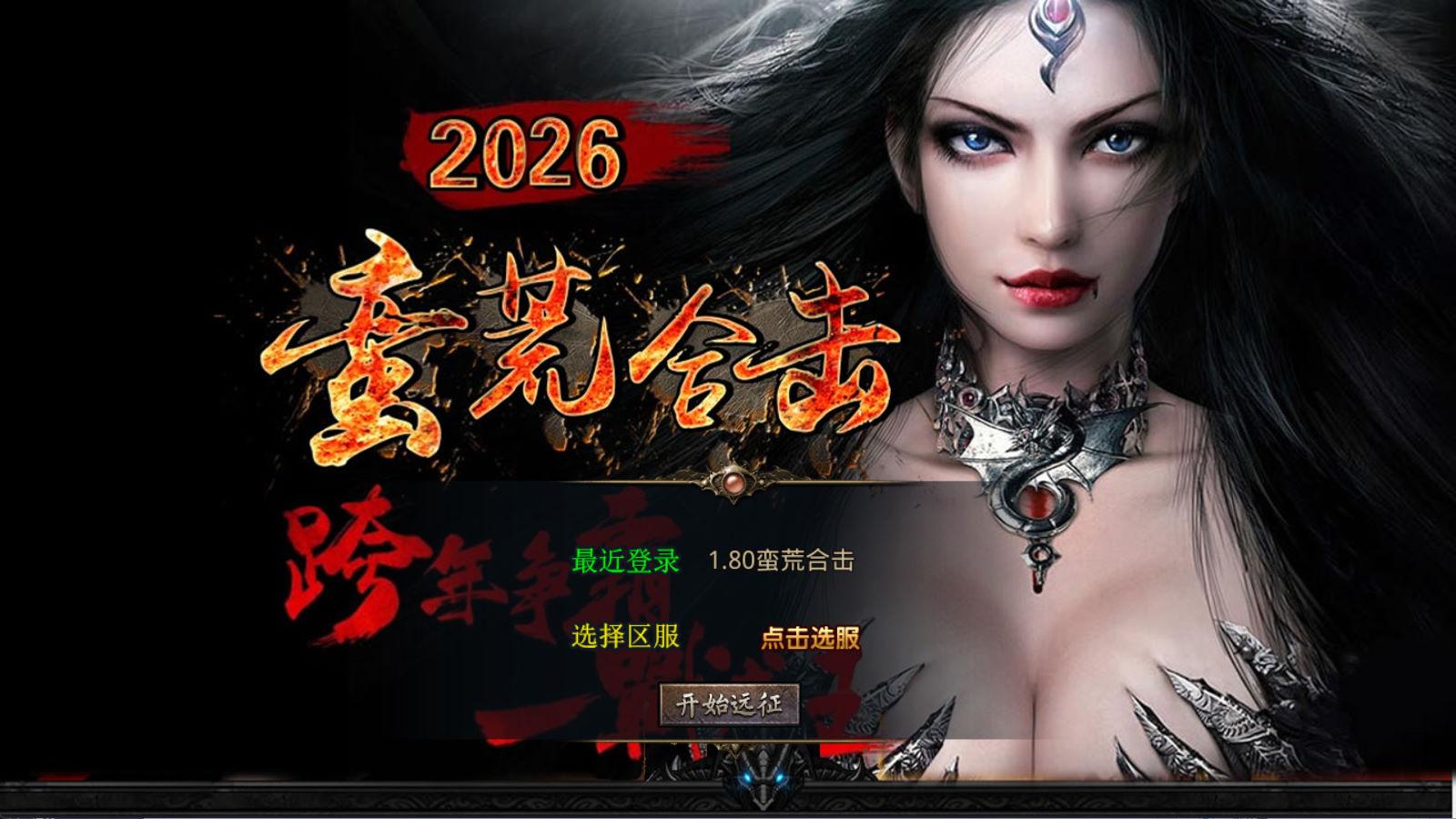 XO三端引擎传奇互通【1.80蛮荒合击】Win一键服务端+PC安卓苹果三端+加密工具+视频架设教程-创领云聚
