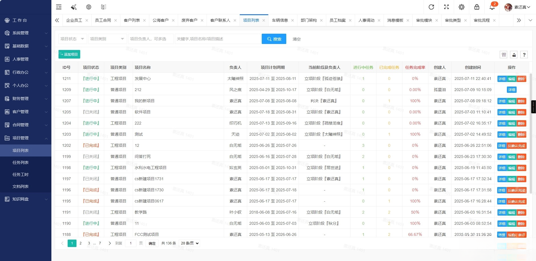开源OA办公系统+管理系统v5.8 适用于PC端+手机端-创领云聚