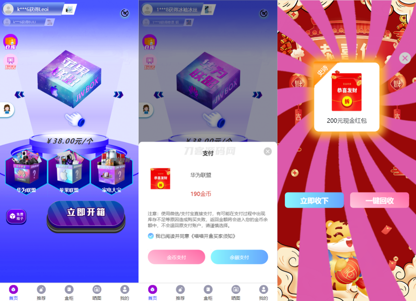 全新紫色新UI数码盲盒系统源码/全开源无加密/附教程-创领云聚