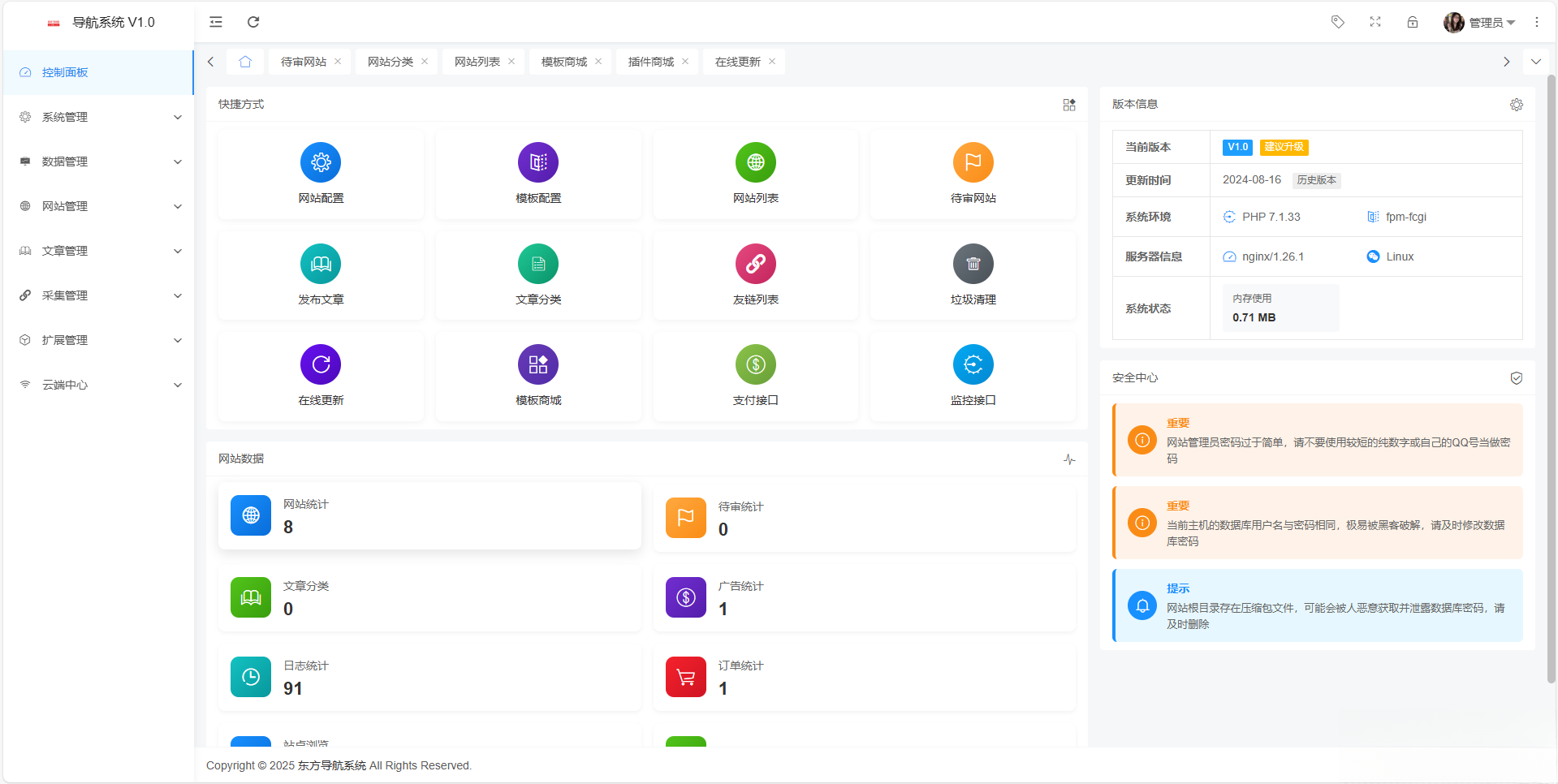 东方导航系统V1.0-创领云聚