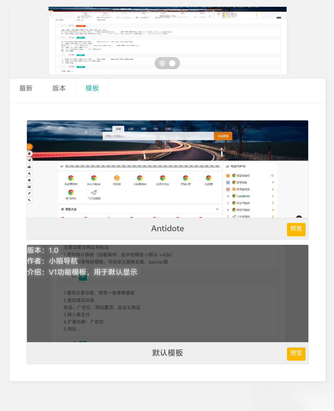 PHP网址导航源码-创领云聚