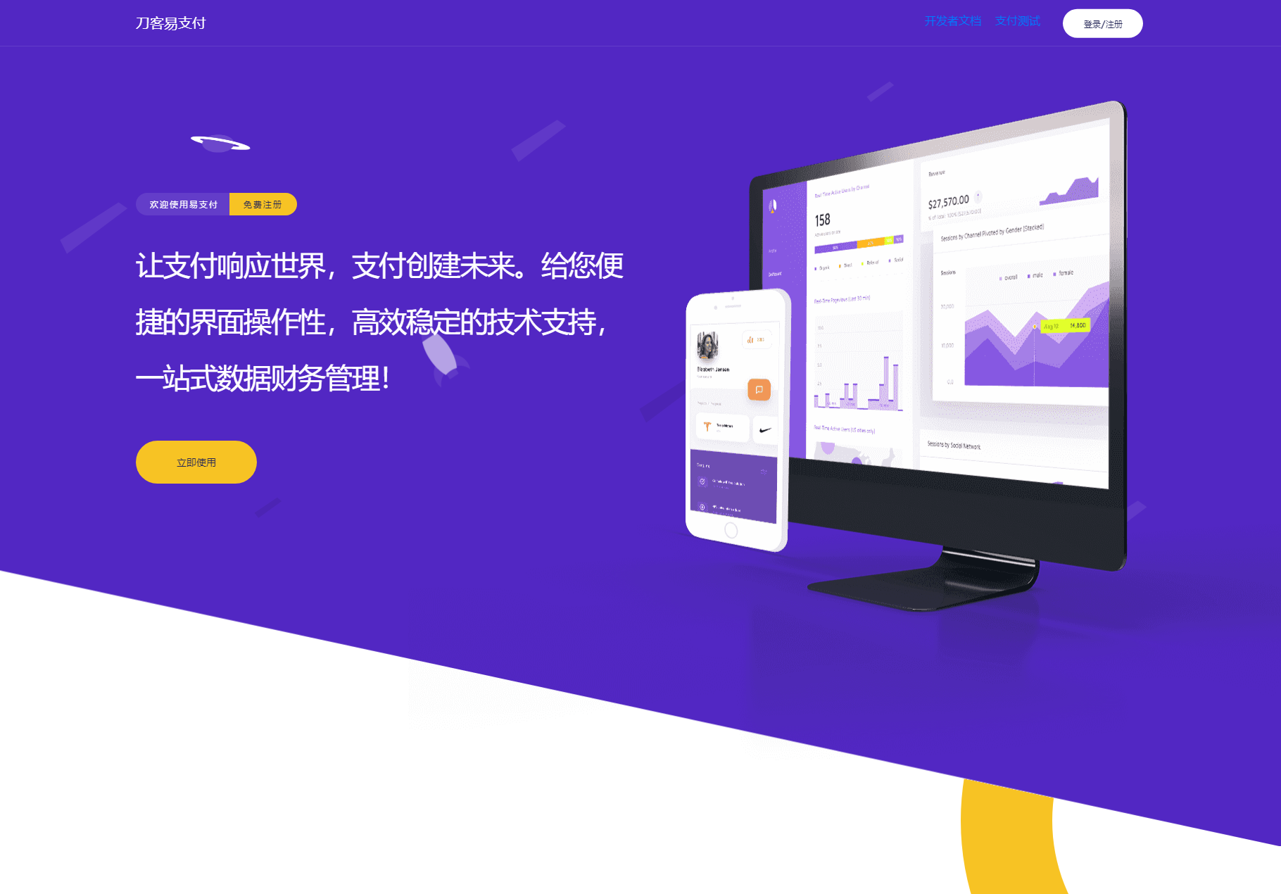 最新版彩虹易支付系统源码 全开源 附教程-创领云聚
