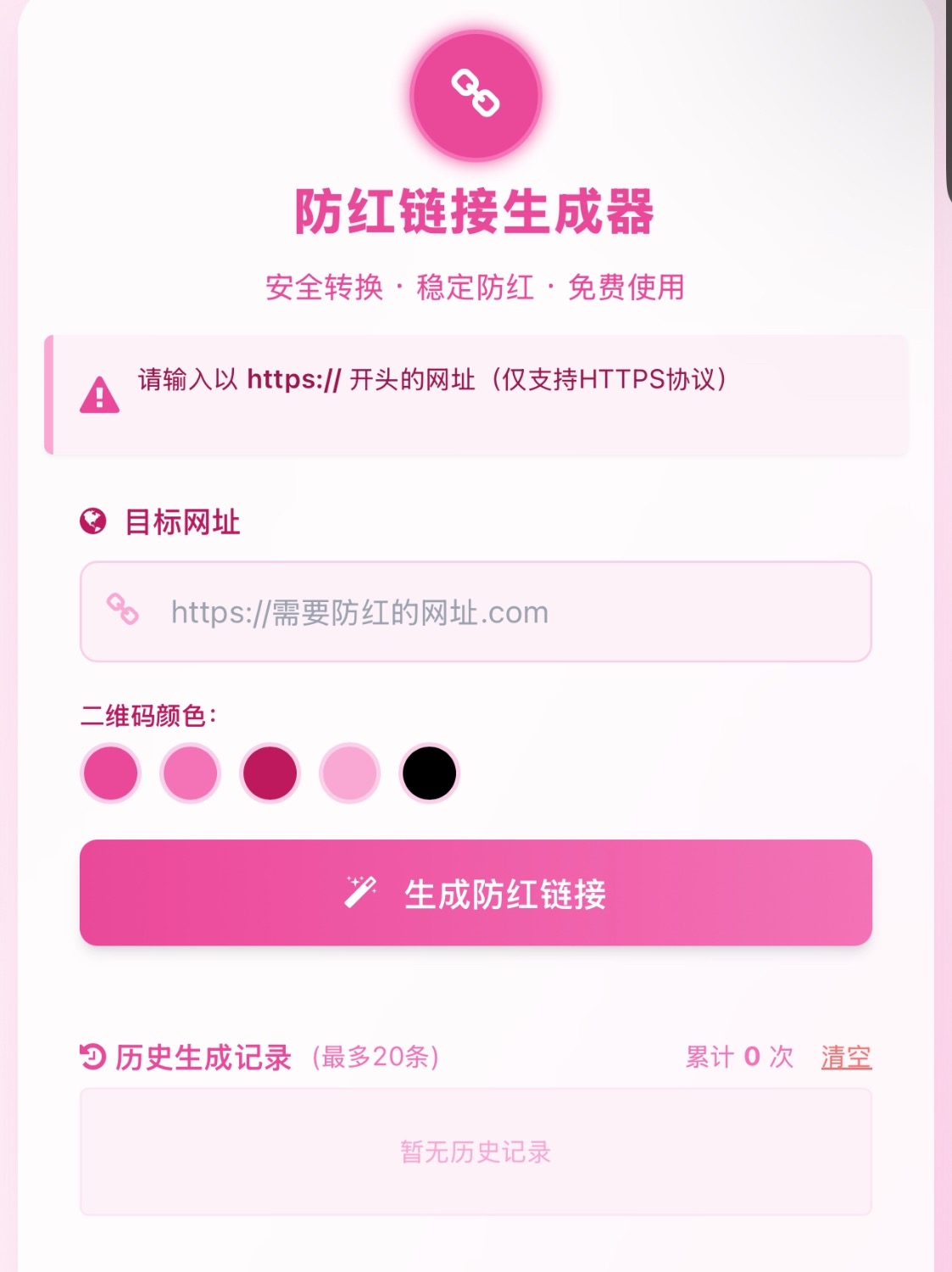 COS域名防红防封强开源码(内置api接口)-创领云聚