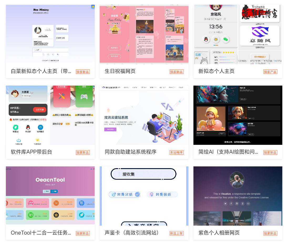 2025最新宝塔API一键建站系统源码-创领云聚