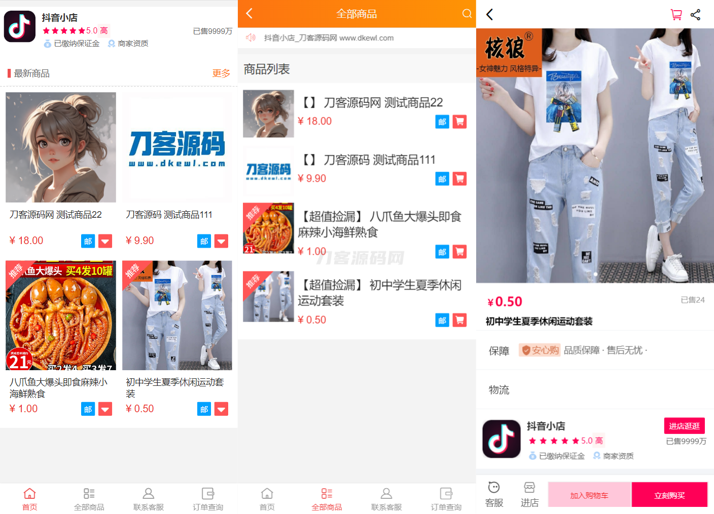 全新完整版H5商城系统源码 亲测 附教程-创领云聚