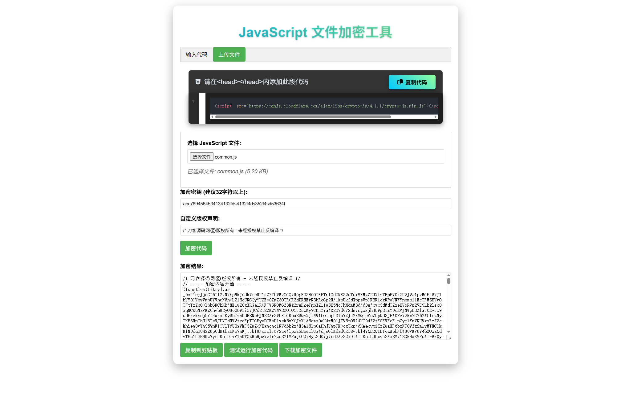 JavaScript代码在线加密工具源码-创领云聚