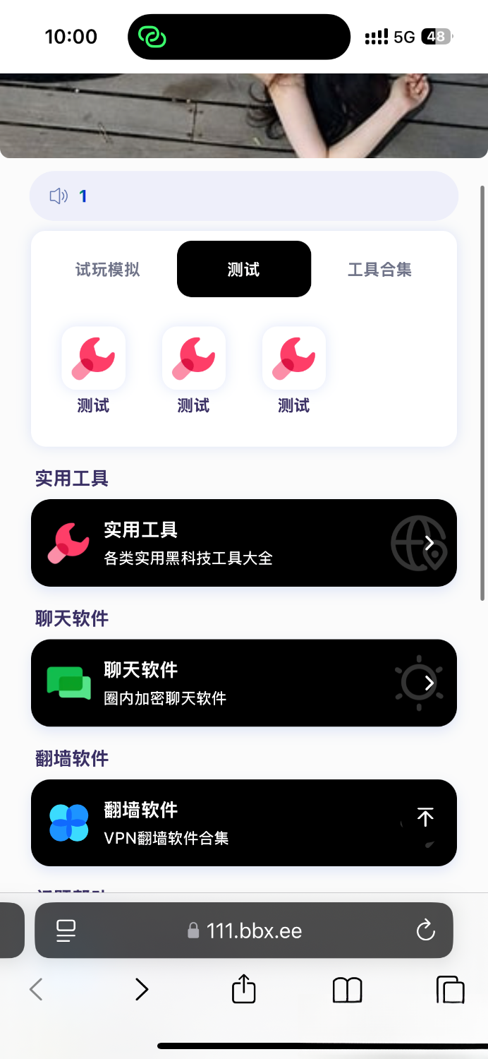 导航下载页自适应源码-带后台-附带搭建教程-创领云聚
