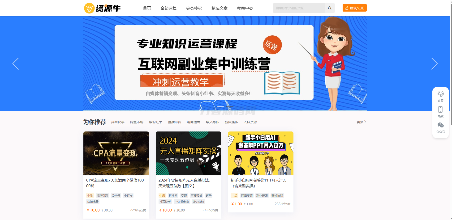 全新UI知识付费系统源码 | PC+H5+小程序三端 数据互通支持采集资源 全开源版-创领云聚