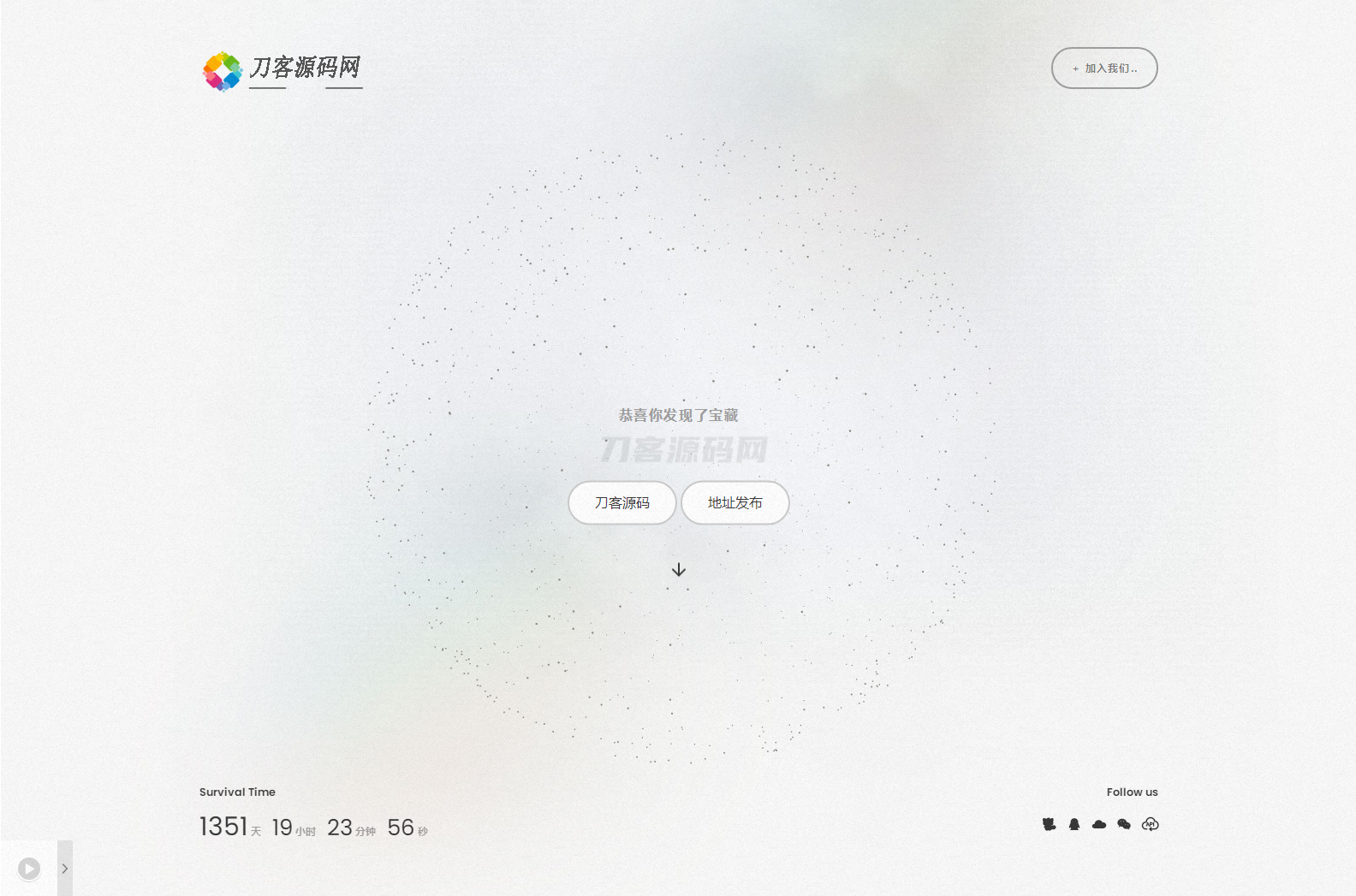 白色磨砂质感引导单页HTML源码-创领云聚