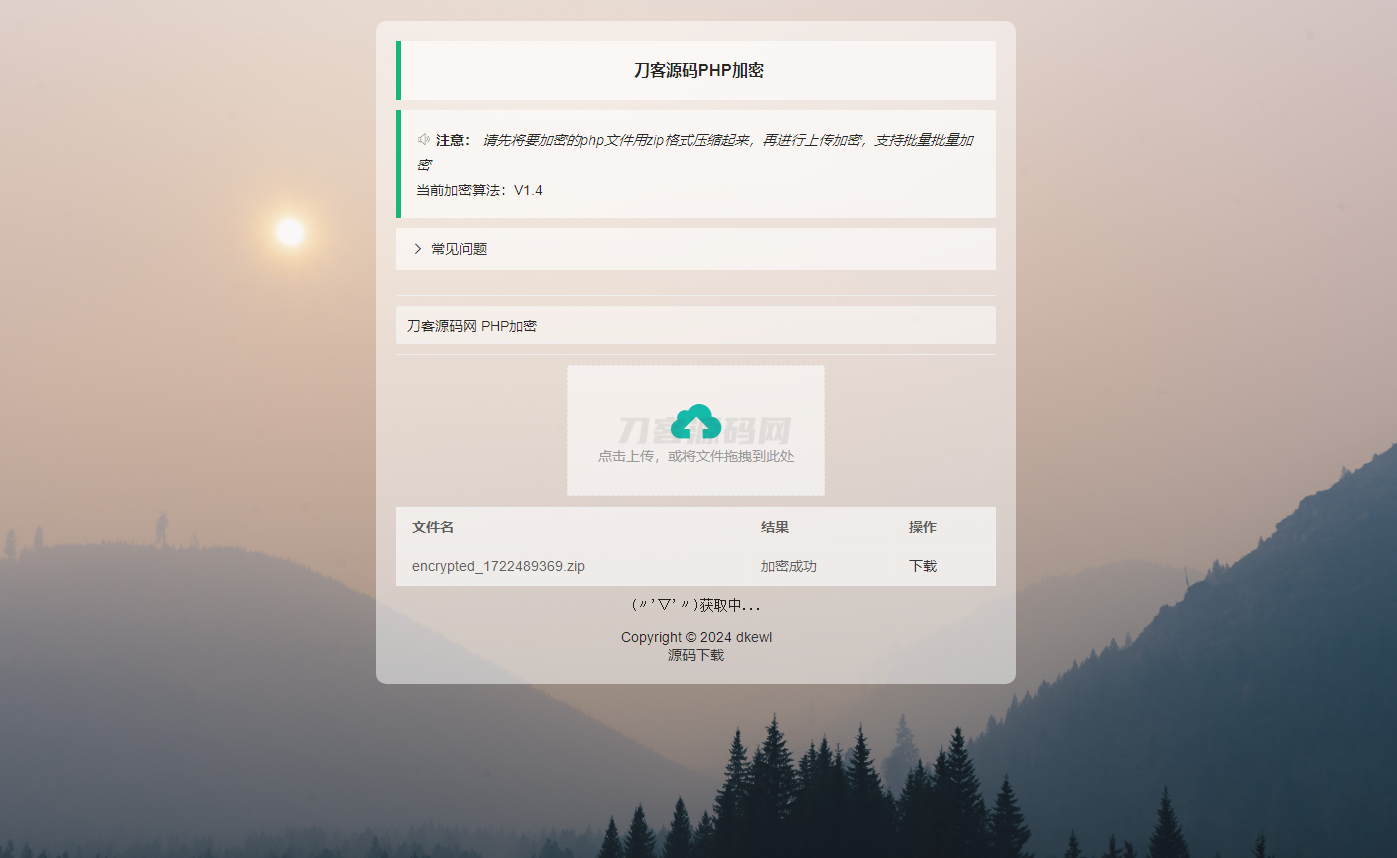 最新小猫咪PHP加密系统源码V1.4_本地API接口_带后台-创领云聚