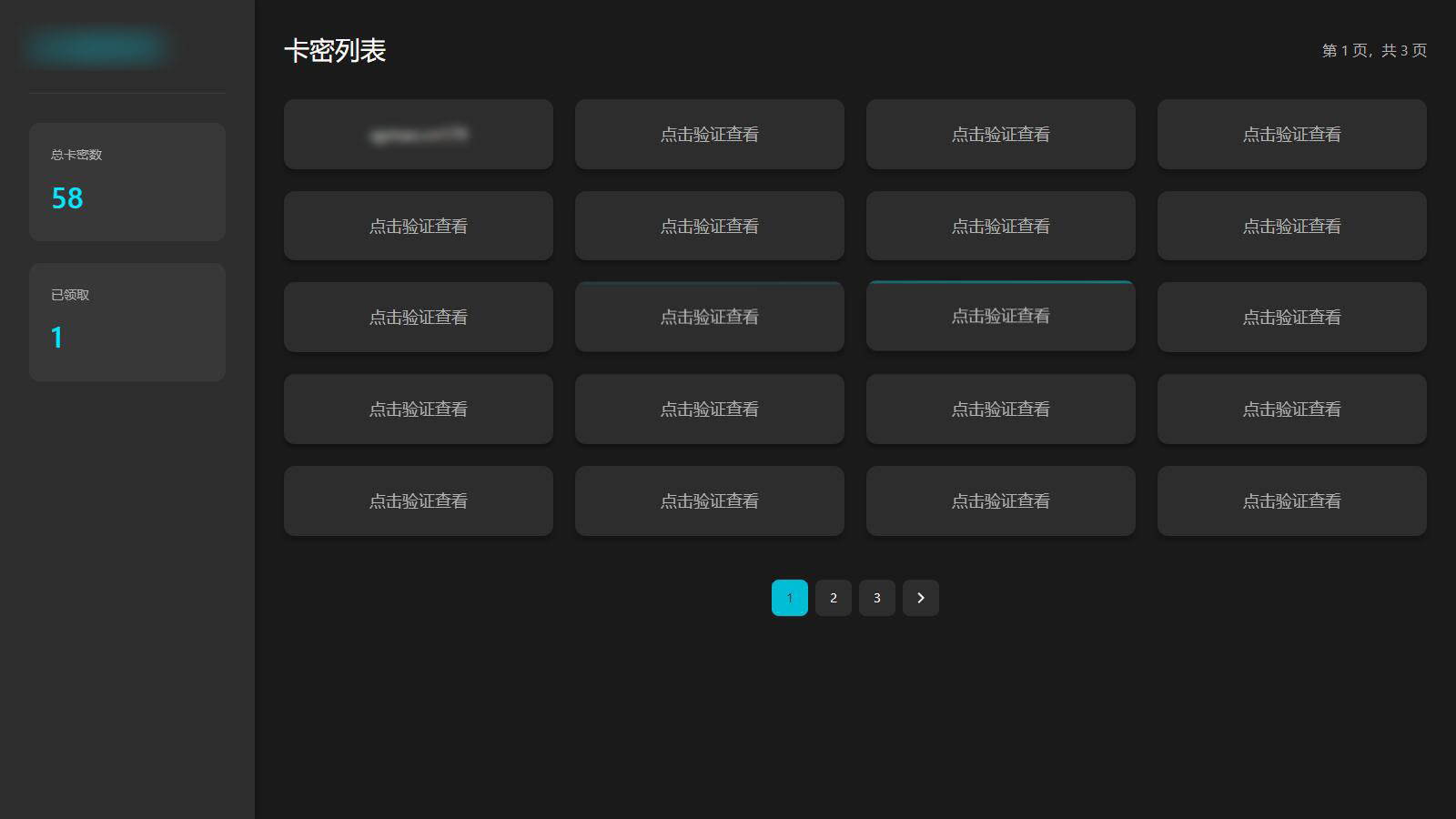 免登录游客卡密发放系统源码-创领云聚