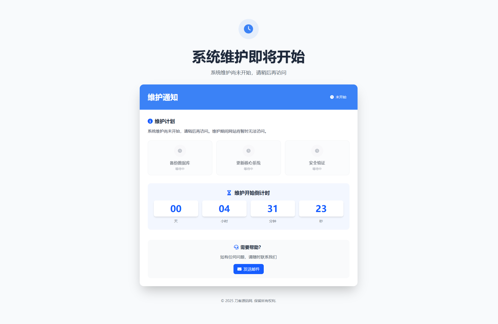 网站维护页面Plus + HTML源码-创领云聚