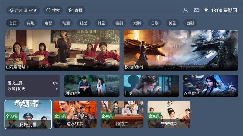 最新TVBOX绿豆U8影视APP源码 新增带直播管理以及加密功能-创领云聚