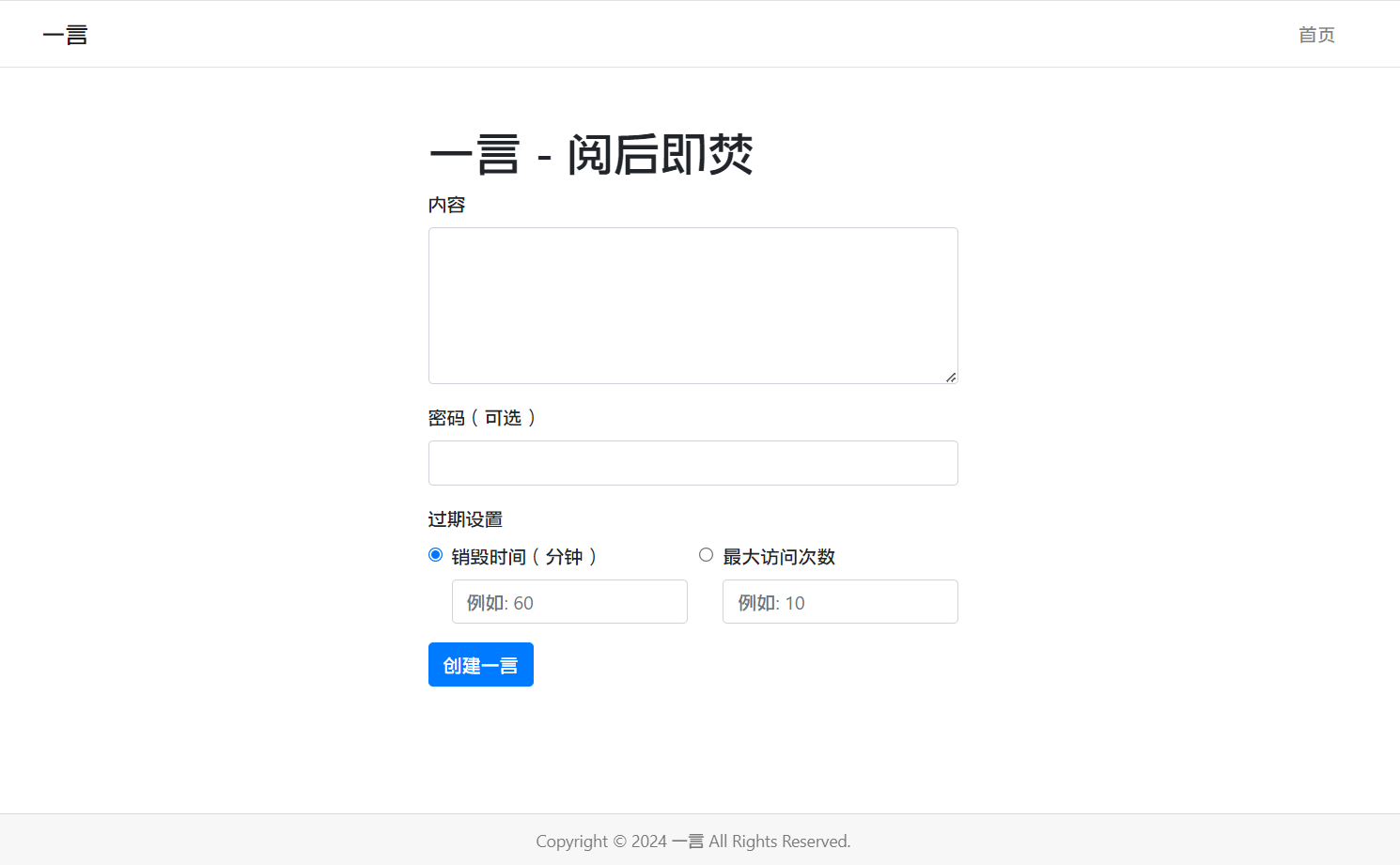 阅后即焚平台系统源码 PHP版本-创领云聚