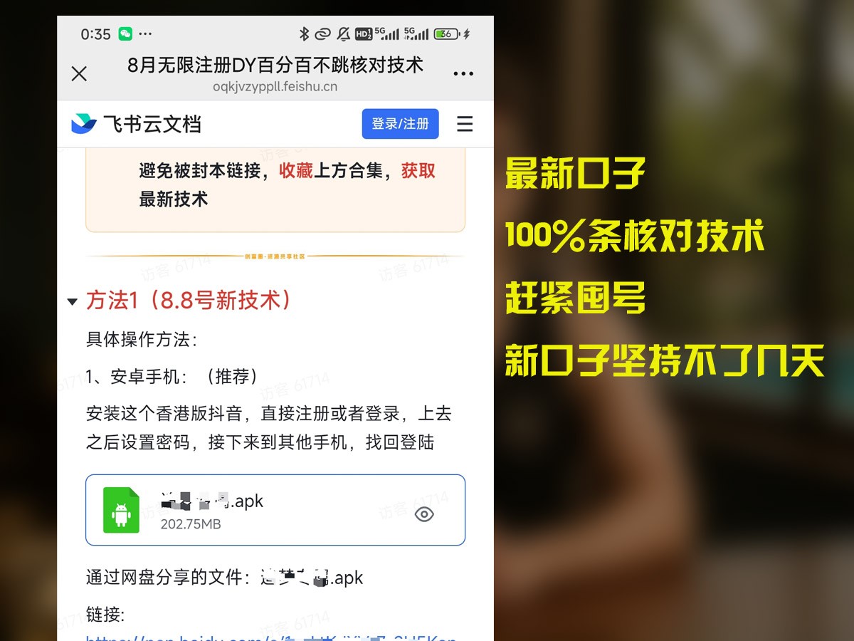 8月无限注册DY百分百不条核对技术，新口子抓紧囤号-创领云聚