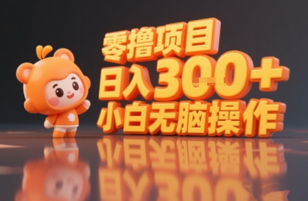 揭秘小说推文玩法，零撸项目，日入3张， 小白无脑操作-创领云聚
