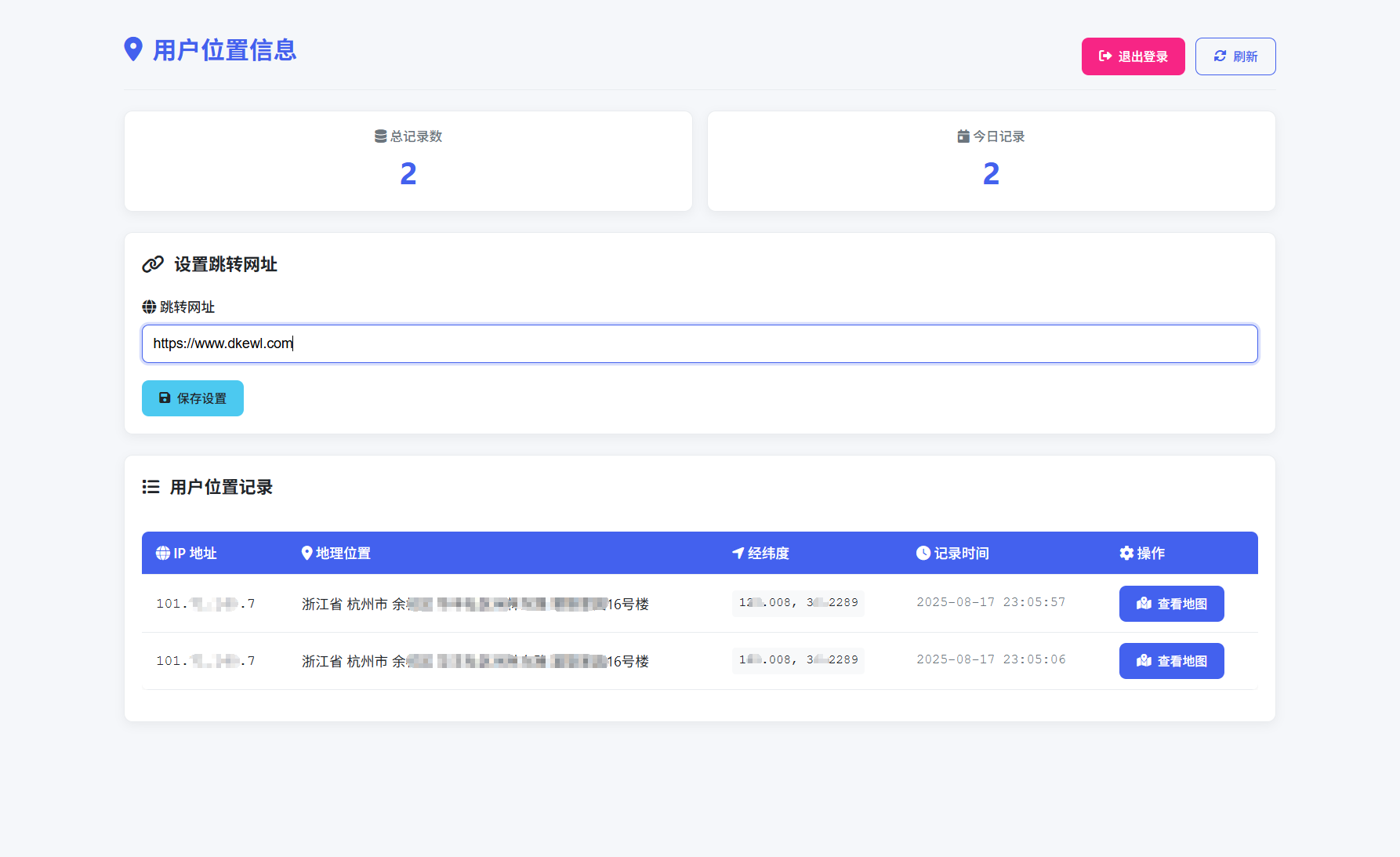 全新IP定位系统源码 全开源 轻量化-创领云聚
