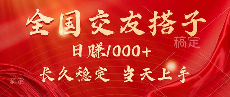 最新暴利项目，月入5w+，自己做老板-创领云聚