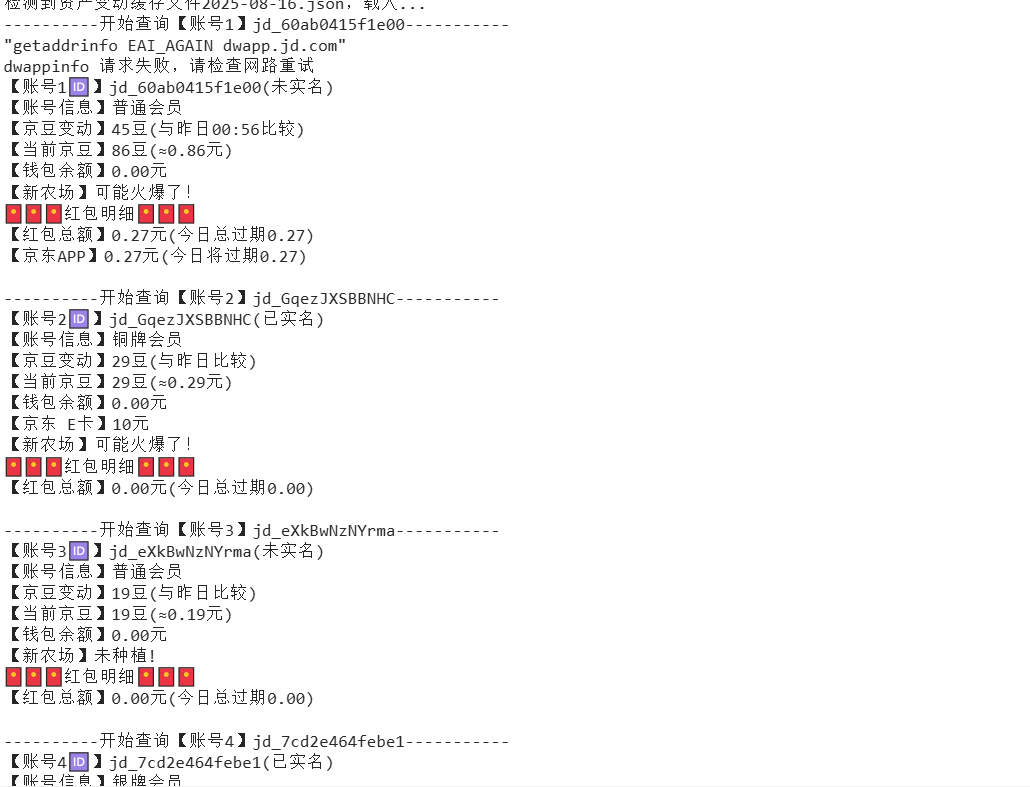 『高端精品』最新京东完全放手项目，京东豆，礼品，优惠卷等，无脑操作单机15+『软件+使用教程』-创领云聚