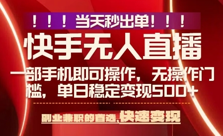 当天做当天出收益，新玩法，0违规，一部手机，保底日入5张+【揭秘】-创领云聚