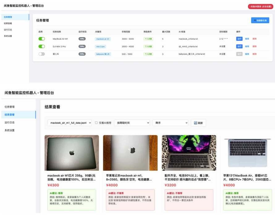闲鱼购买任务监控系统 安全智能管控系统 闲鱼智能监控机器人-创领云聚