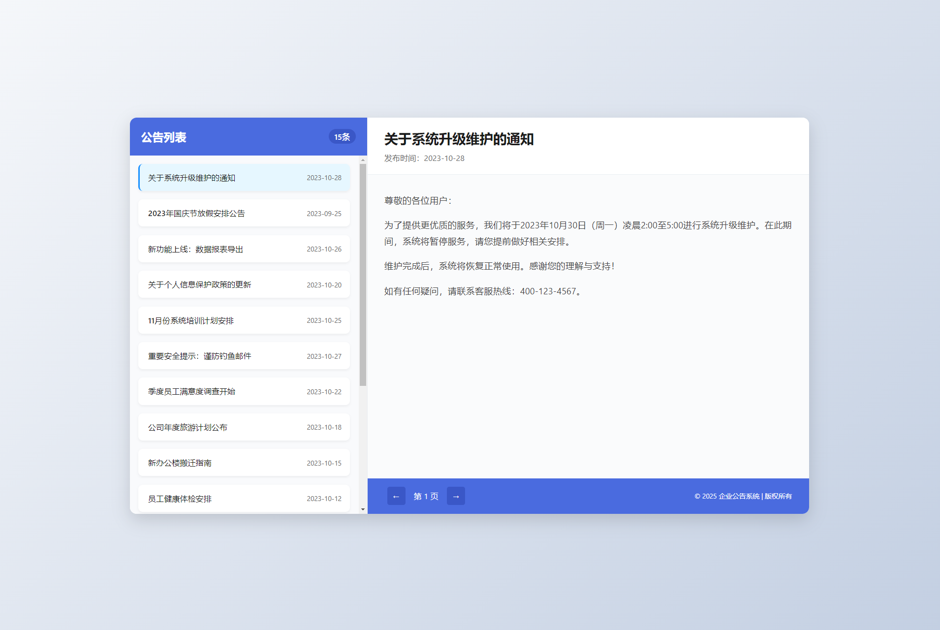 新UI网站维护通知公告界面HTML源码 2版-创领云聚