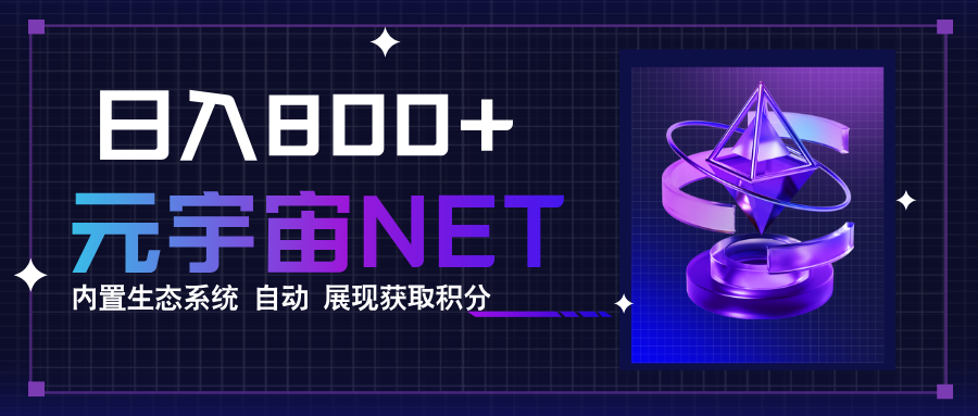 全新手游整合平台《元宇宙》，一次打开多端窗口，同时试玩3~5款游戏，日入800+-创领云聚