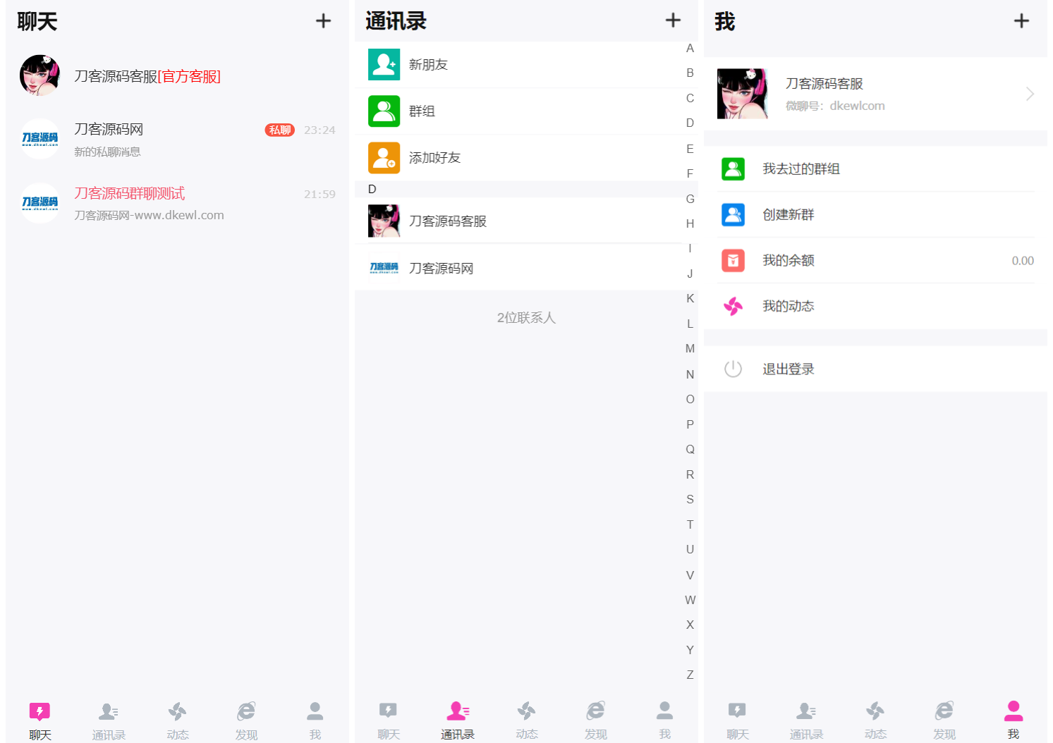 H5在线聊天室 即时通讯聊天交友系统源码 全开源 附教程-创领云聚