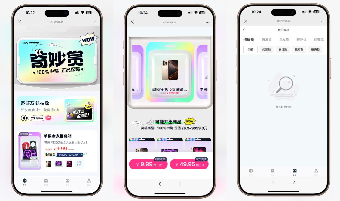 最新高仿百度网盘奇妙赏盲盒源码/Uniapp前端/易支付对接/无限回调/1:1完美复刻UI-创领云聚
