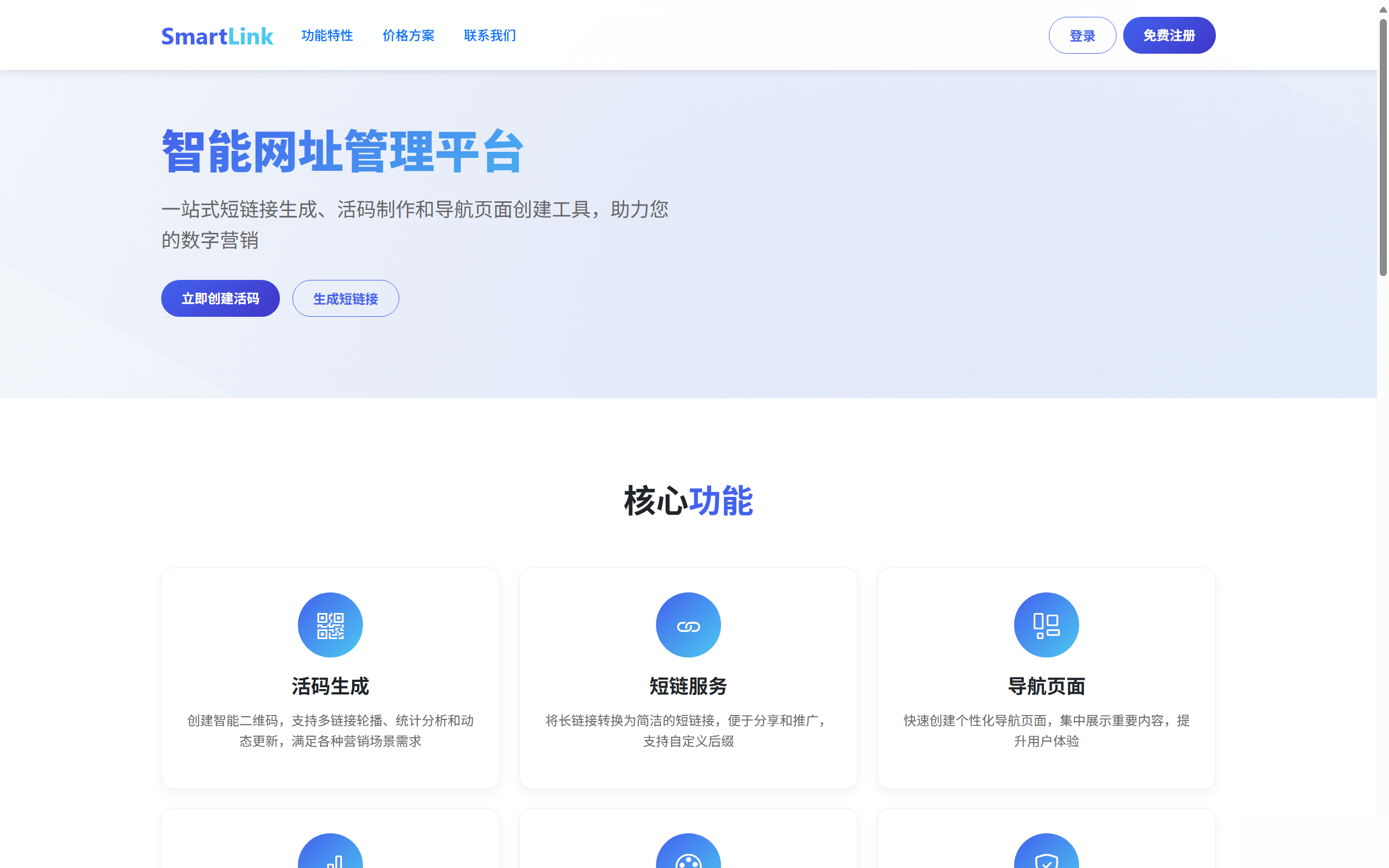 域网址-智能网址管理系统v6.0防红活码导航 域网址-智能网址管理系统v6.0防红活码导航-创领云聚