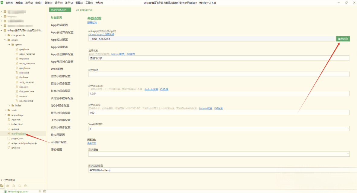 图片[2]-情侣飞行棋游戏h5源码带uniapp-创领云聚